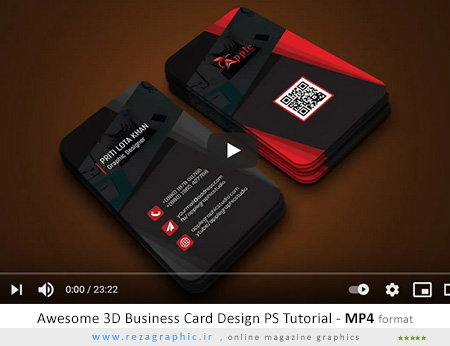 آموزش ویدیویی طراحی کارت ویزیت 3 بعدی در فتوشاپ